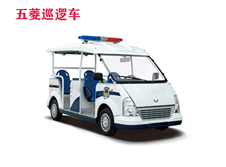 五菱V系列巡逻车
